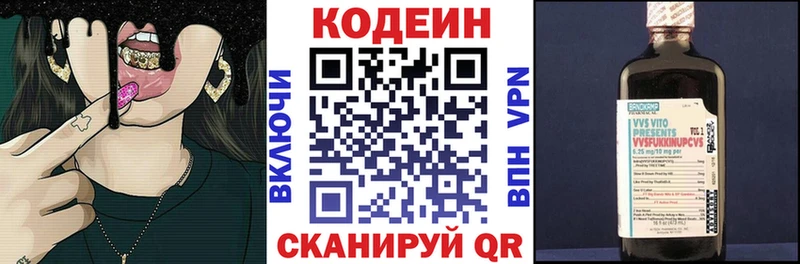 Кодеиновый сироп Lean Purple Drank Пласт