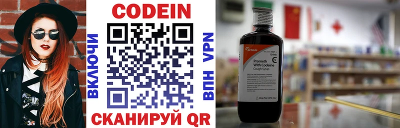 Кодеиновый сироп Lean напиток Lean (лин)  наркошоп  Пласт 